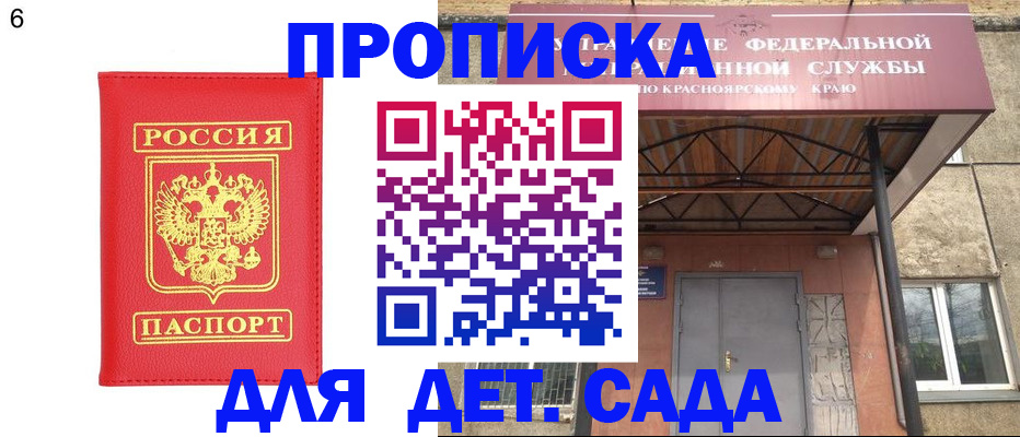 прописка паспорт в Карпинске