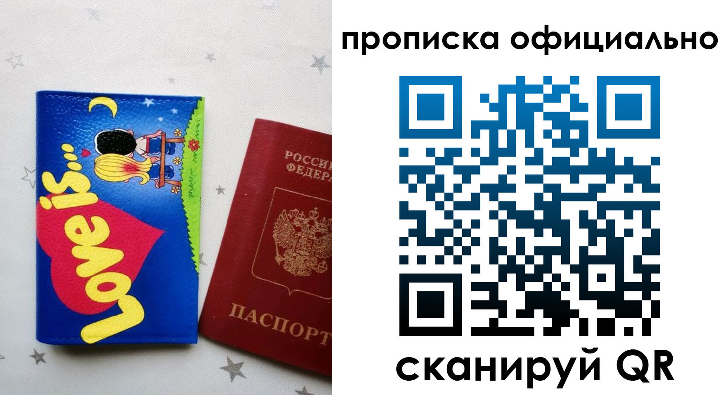 временная регистрация собственник в Карпинске