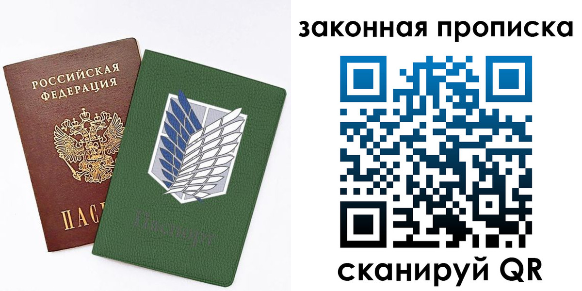 прописка в Карпинске