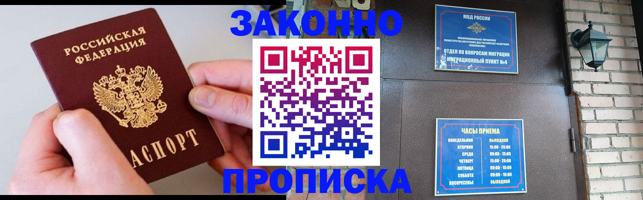 миграционный учет в Карпинске