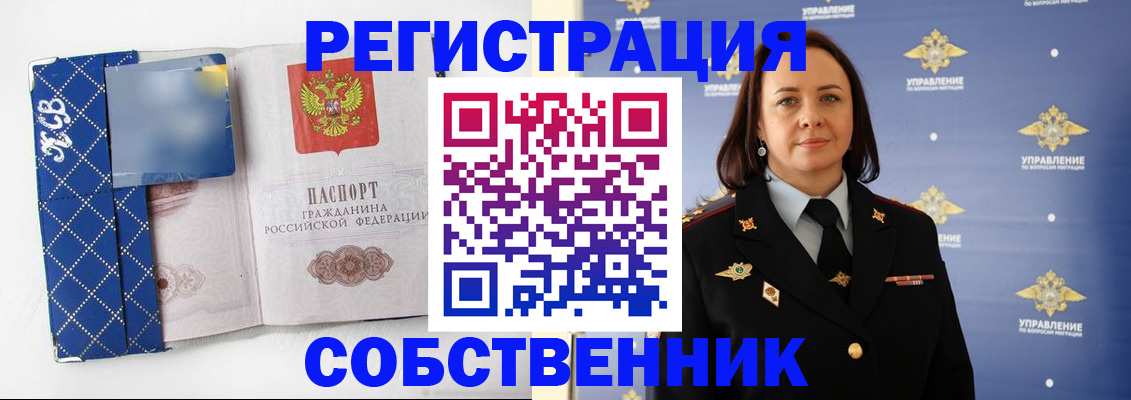 временная регистрация купить в Карпинске