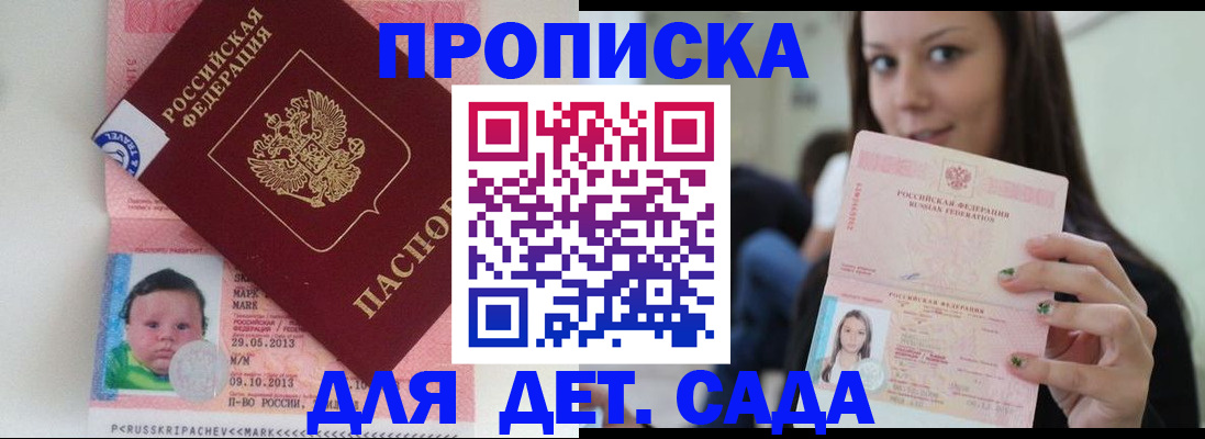 прописка штамп в Карпинске