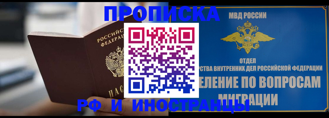 прописка законно в Карпинске