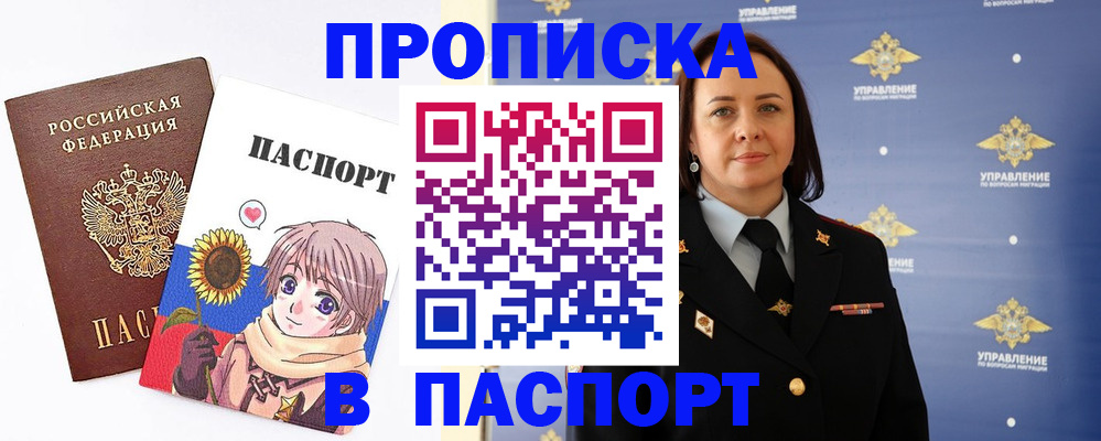прописка регистрация в Карпинске
