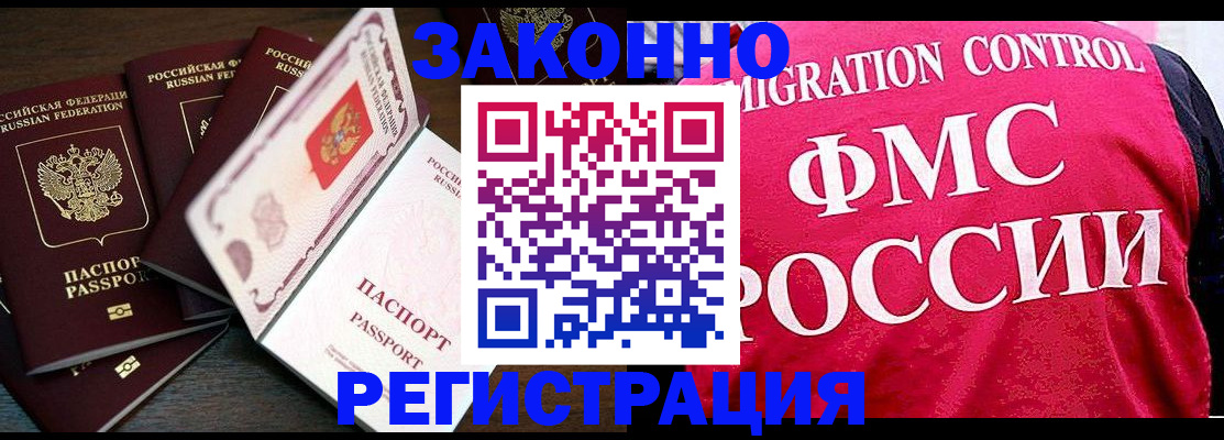 временная регистрация купить в Карпинске