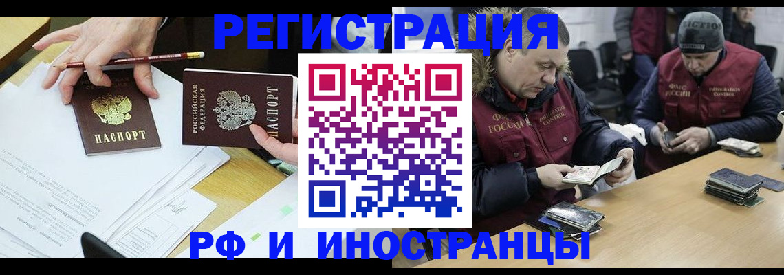 временная регистрация недорого в Карпинске